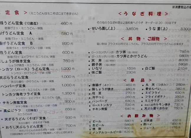 Comentarii opinii despre 大助うどん 川津店