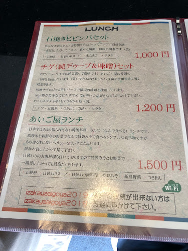 Opinii despre 韓国家庭料理AIGOYA în 生駒市 - 飲食業