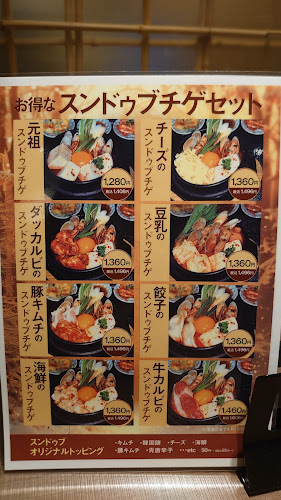 チェゴヤ 町田東急ツインズ店