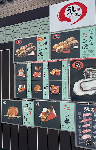 うし若丸 本丸店