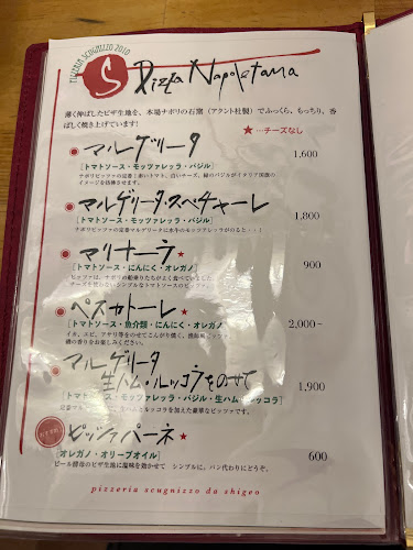 Comentarii opinii despre スクニッツォ･ダ･シゲオ