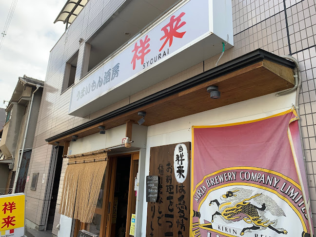 美味いもん酒房 みいみ