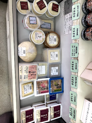 荒木豆腐店 - 福岡市