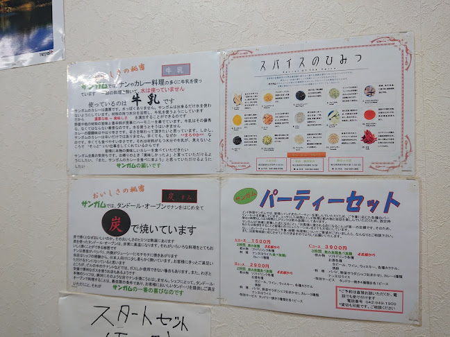 〒359-1162 埼玉県所沢市和ケ原１丁目１２１−２３