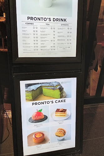 PRONTO 小山駅店 - 飲食業