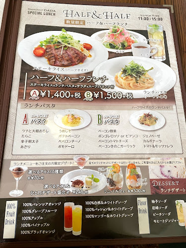 ダダ（レストランDADA沼津店） - 飲食業
