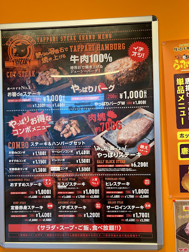 やっぱりステーキ 松阪店 - 飲食業