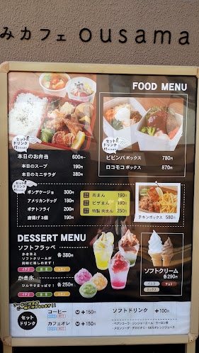 和みカフェ王様 - 和光市