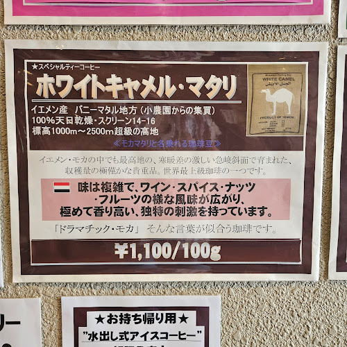 大島珈琲店 - 飲食業