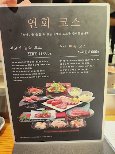 牛語 大阪福島店 - 飲食業