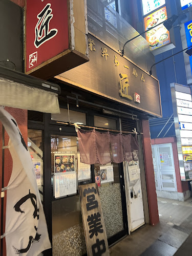 Comentarii opinii despre 栄昇らーめん 匠