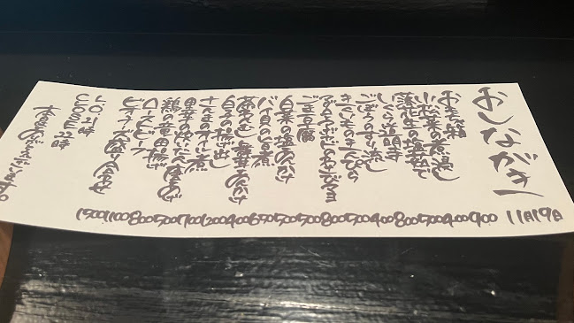 どじょう - 飲食業