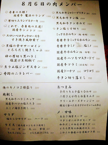 〒960-8036 福島県福島市新町２−１５