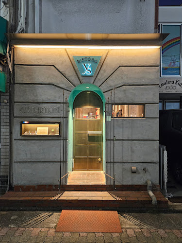 Comentarii opinii despre フランス料理 ワイズ