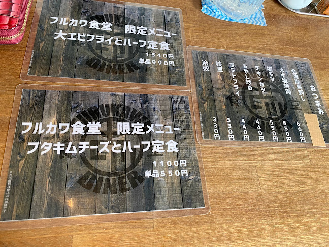 Opinii despre フルカワ食堂３ în 郡山市 - 飲食業