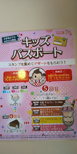 Opinii despre ヴィクトリアステーション 厚別店 în 札幌市 - 飲食業