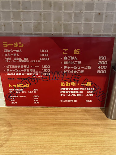 RAMEN ガモウスマイル - 飲食業