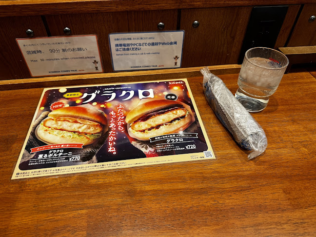 Comentarii opinii despre コメダ珈琲店 アトレ秋葉原店