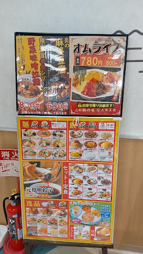 Opinii despre 大阪王将 în 西宮市 - 飲食業