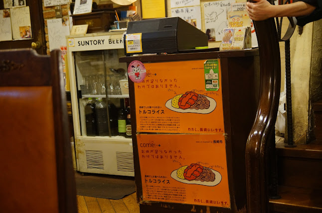 Opinii despre ツル茶ん 本店 în 長崎市 - 飲食業