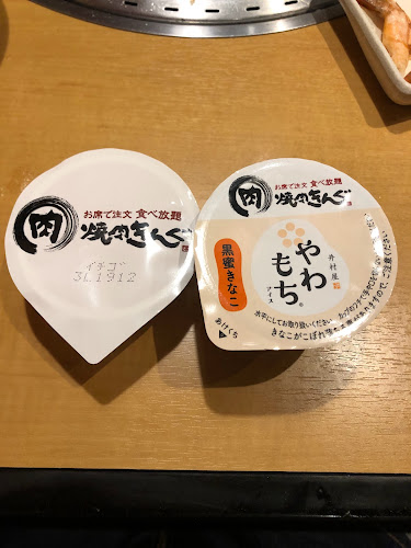 焼肉きんぐ 南福島店 - 福島市