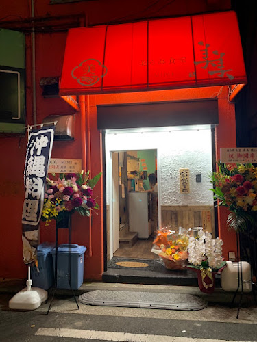 沖縄居酒屋 美美