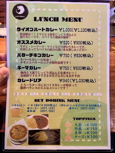 Opinii despre ライオンハート în 大阪市 - 飲食業