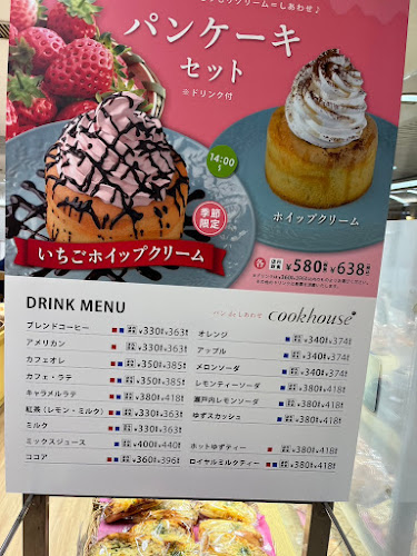 クックハウス なんばウォークEAST店 - 飲食業
