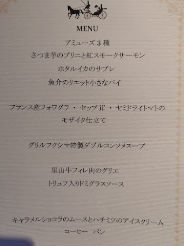 Comentarii opinii despre 上野精養軒