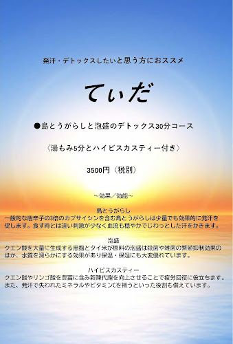 琉球足湯スパ＆カフェ @See You あしーゆ - 国立市