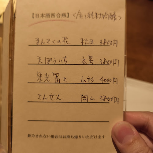 Comentarii opinii despre 食工房 DOI