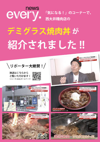 Comentarii opinii despre 西大井精肉店