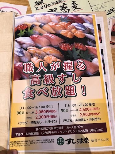 〒980-0021 宮城県仙台市青葉区中央１丁目２−３ パルコ 9F