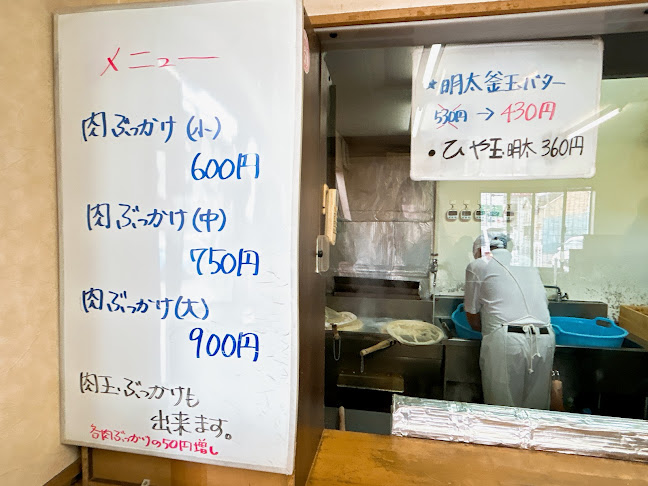 Comentarii opinii despre 手打ちうどん のぶ屋