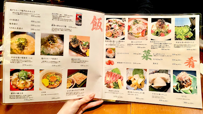 一鴻 秋田町本店