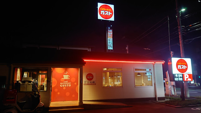 Comentarii opinii despre ガスト 松山朝生田店