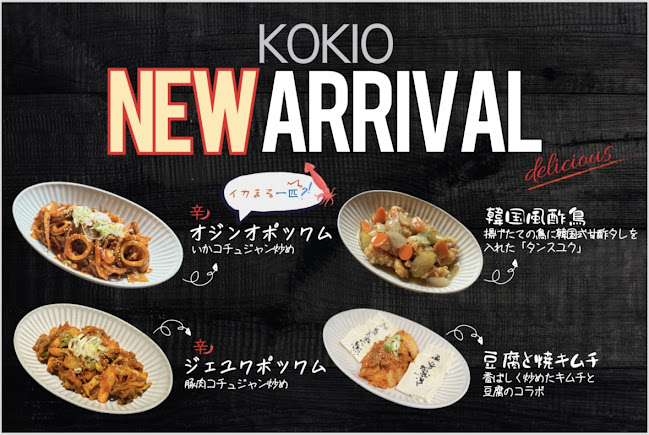 Opinii despre KOKIO都城店 în 都城市 - 飲食業