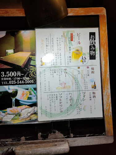 会席料理 和さ美