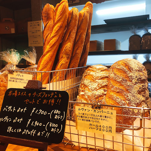 Opinii despre Pain de kafuu în 富士市 - 飲食業