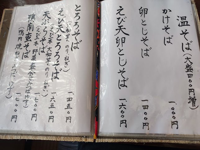 Comentarii opinii despre 蕎菜 まさ吉