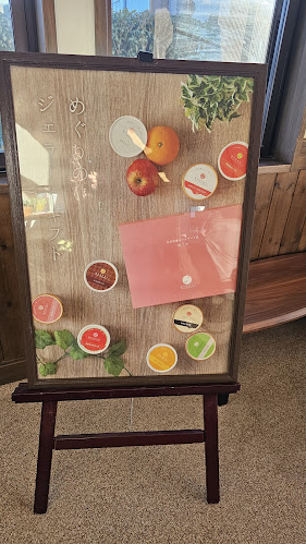 Opinii despre 石田牧場のジェラート屋 めぐり în 伊勢原市 - 飲食業