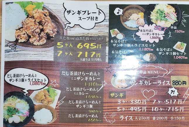 Opinii despre 本気食堂 în 北見市 - 飲食業