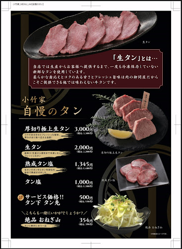 小竹家 - 飲食業