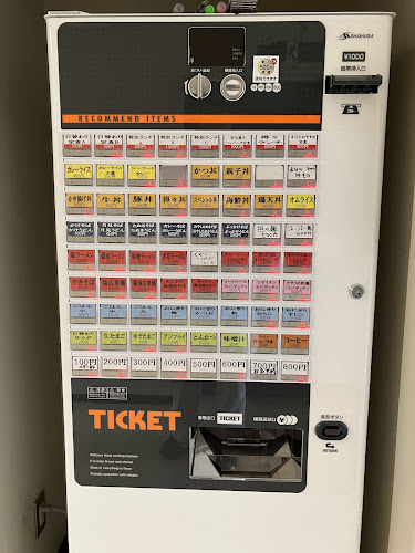 食事処 旬 - 稚内市