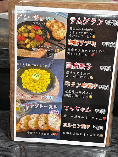 炭焼 たつ吉 - 飲食業