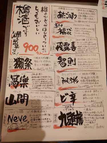 豪徳寺 まねき屋