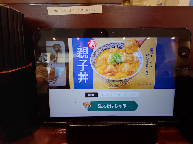 Opinii despre 吉野家 綱島駅東口店 în 横浜市 - 飲食業