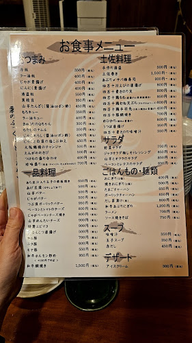 〒780-0841 高知県高知市帯屋町１丁目１０−７