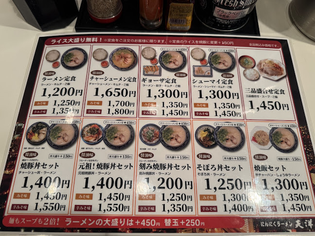 Comentarii opinii despre にんにくらーめん天洋 大池橋店