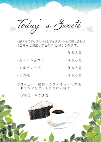 Garden Kitchen 湘南倶楽部 - 世田谷区